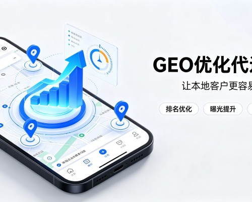 饶河GEO优化