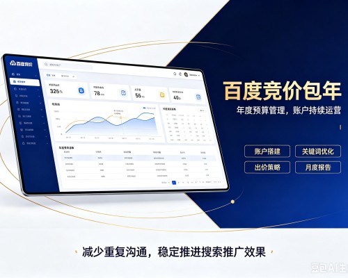 饶河百度竞价包年